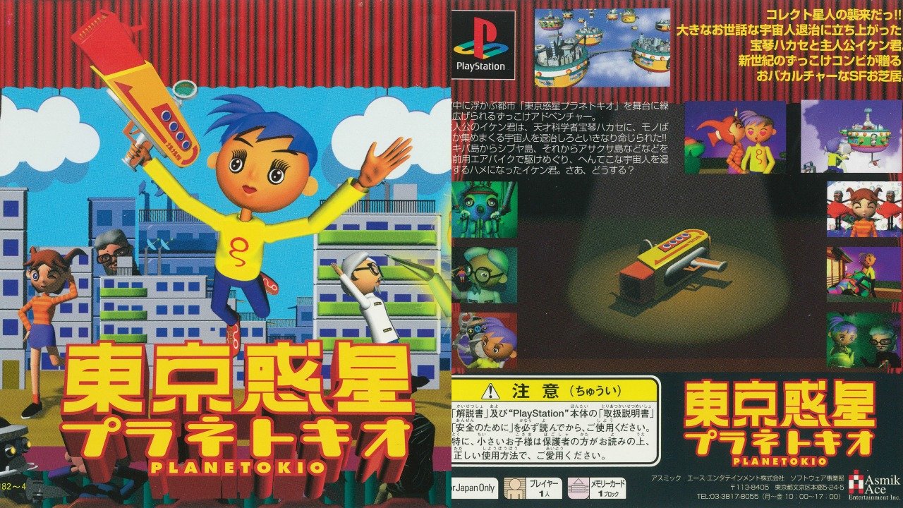 Tokyo Wakusei Planetokio Front and Back Box Art