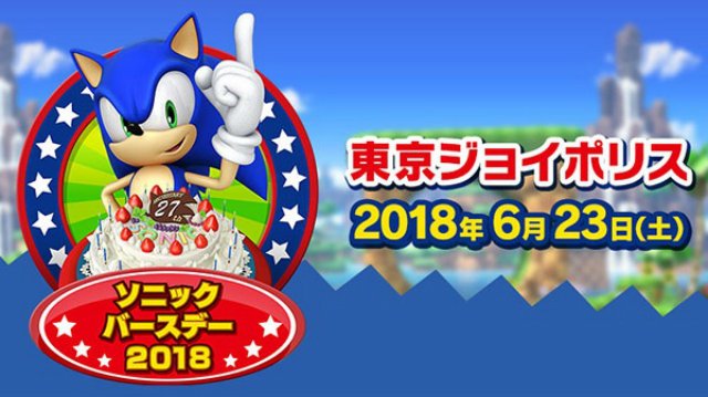 Sonic the Hedgehog 27th Birthday Celebration
