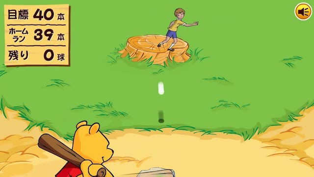 Winnie the Pooh Games