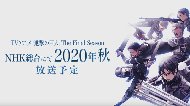 Attack on Titan Season 4 (Final Season) - Official Trailer