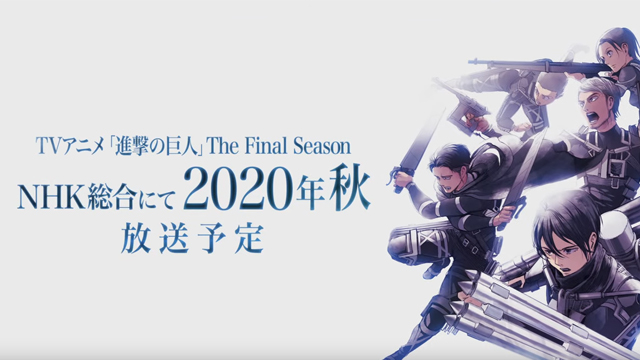 Attack on Titan Season 4 Part 3: Expected Release Date, broadcast
