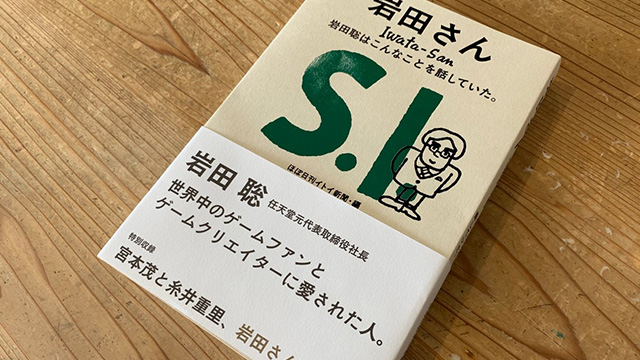 Nintendo to release Iwata Asks, a book of interviews with the industry icon
