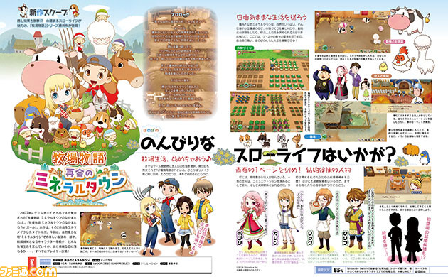 harvest moon: friends of mineral town remake