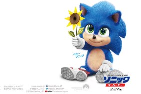Playable Baby Sonic cover