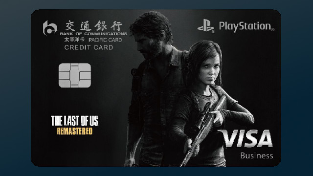 The Last of Us 2 China credit card
