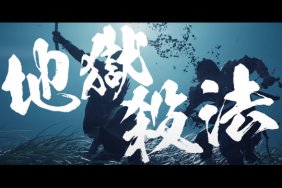 new Japanese Ghost of Tsushima trailer