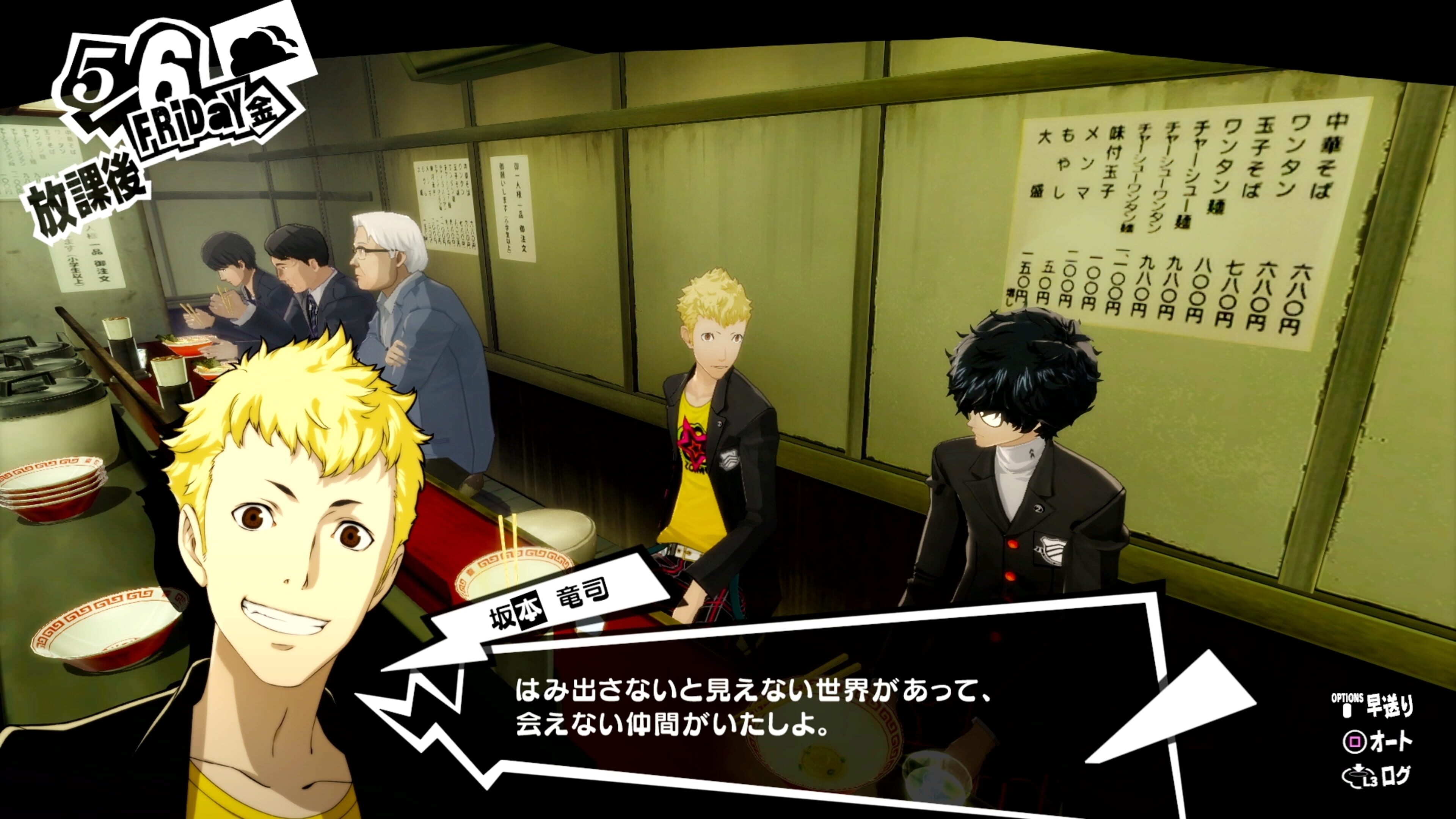 Persona 5 Royal Test Questions  All quiz and exam answers - GameRevolution