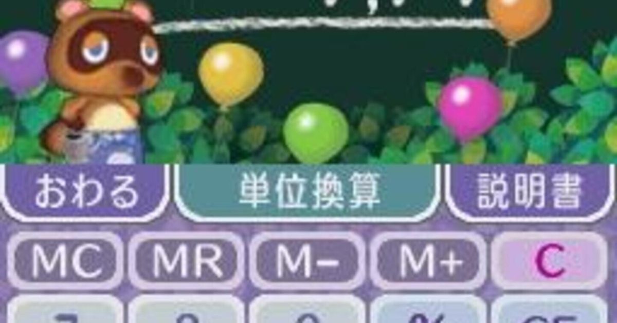 Animal Crossing Calculator News, Guides, Walkthrough, Screenshots, and Reviews GameRevolution