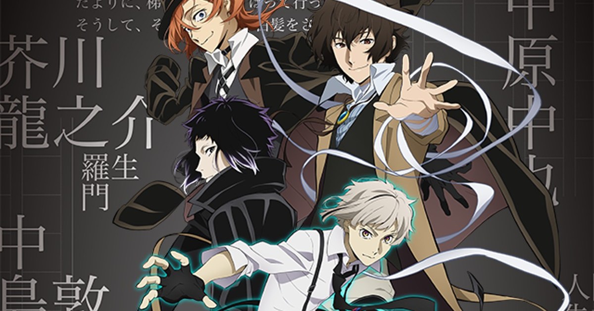 Bungo Stray Dogs Season 4 - watch episodes streaming online