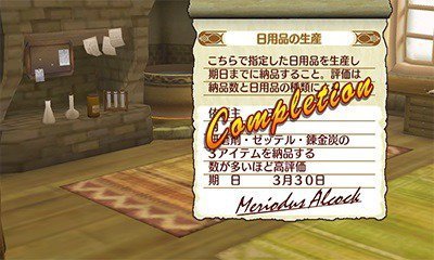 New Atelier Rorona 3DS #9