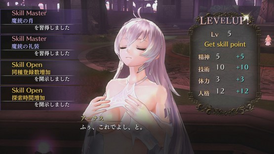 Yoru no Nai Kuni June 4th #19