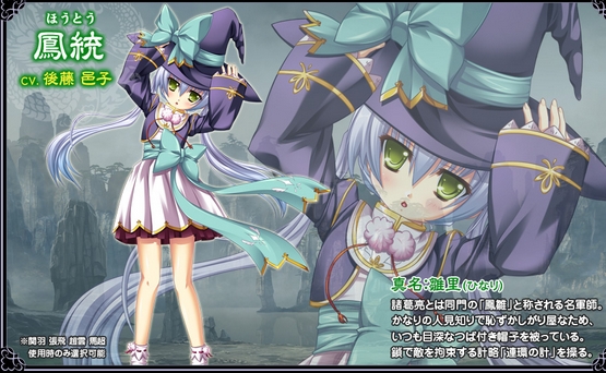 Koihime Enbu Screens and Art #1