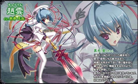 Koihime Enbu Screens and Art #19