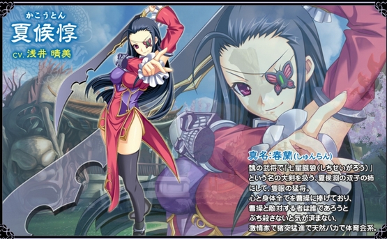 Koihime Enbu Screens and Art #22