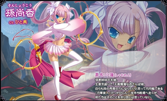 Koihime Enbu Screens and Art #26