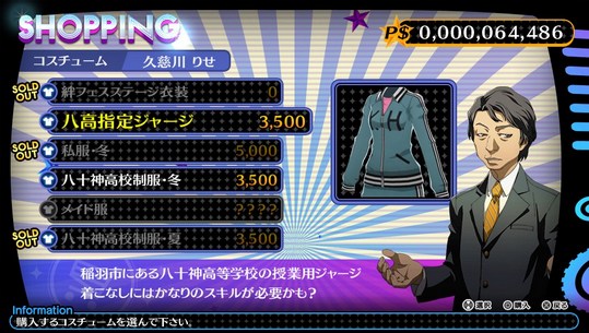 Persona 4 Dancing All Night #2