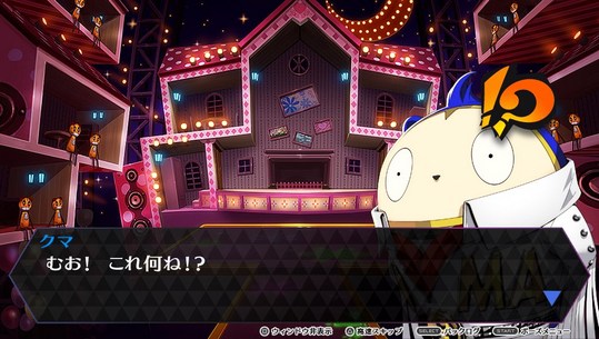 Persona 4 Dancing All Night #18