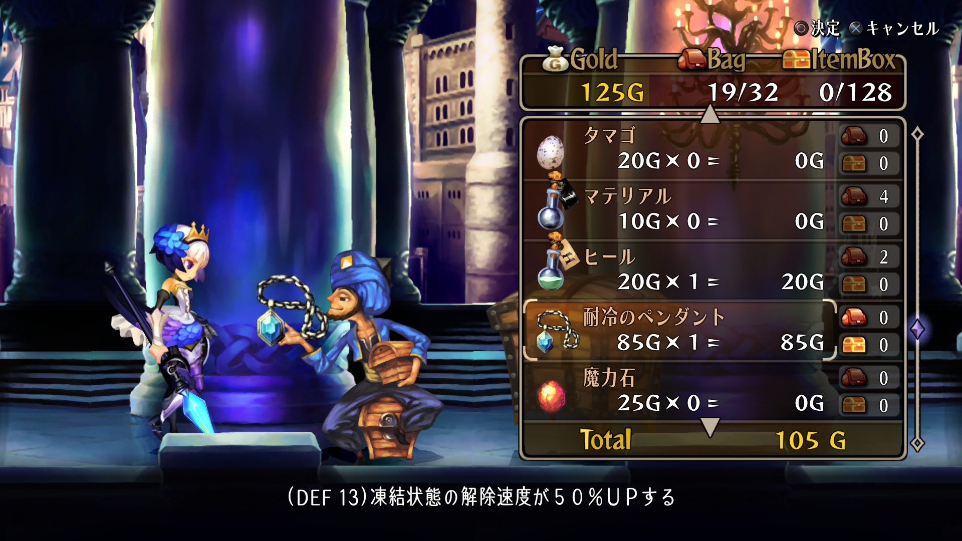 Odin Sphere HD Aug 10 #5