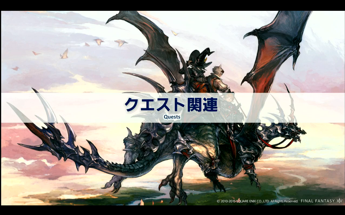 FFXI August 2015 Live Letter #2