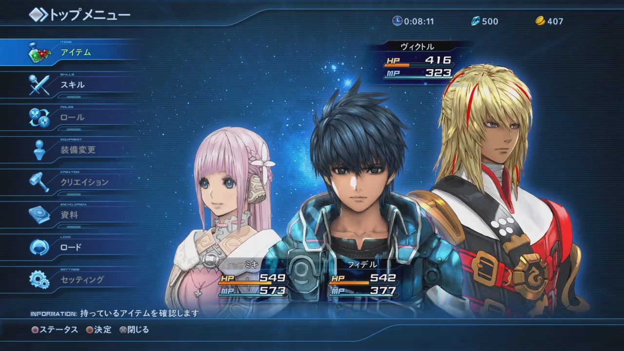 Star Ocean 5