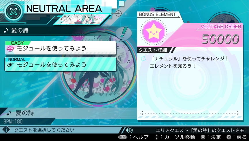 Hatsune Miku Project Diva X Dec. 21 #5