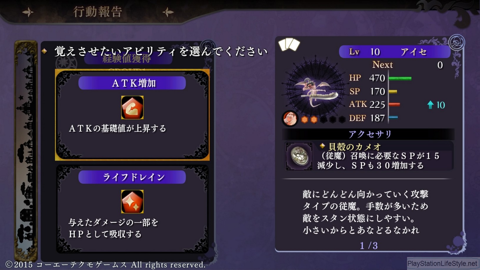 Nights of Azure Screenshots #61