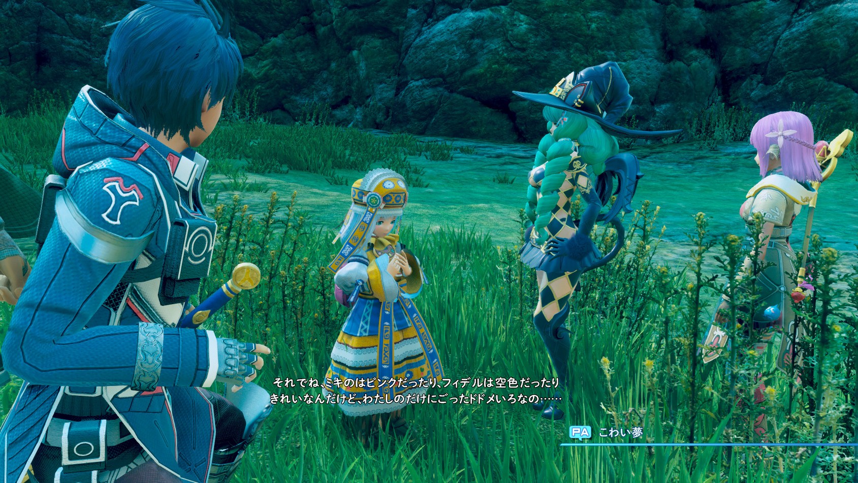 Star Ocean 5 Feb 1 #5