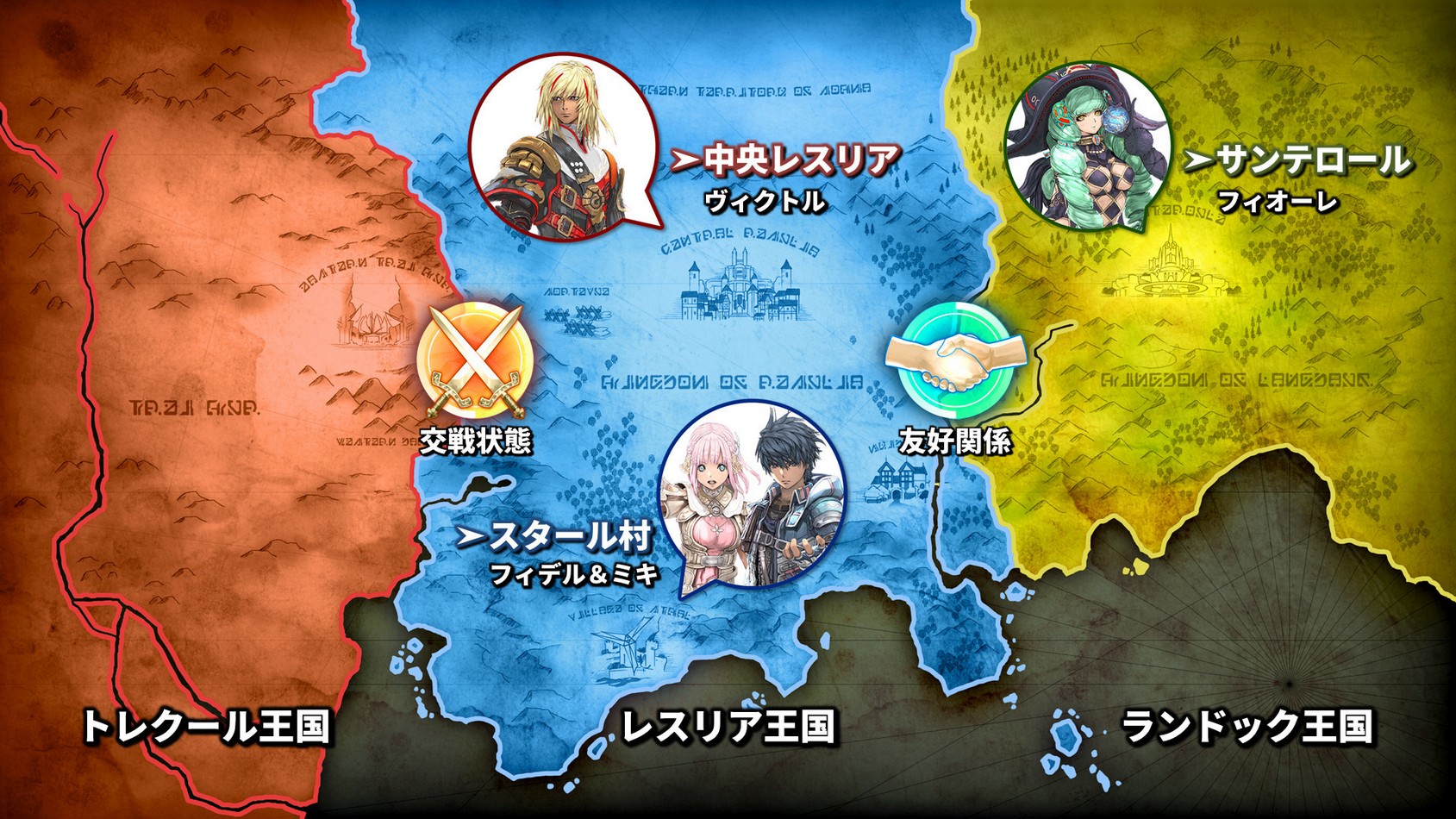 Star Ocean 5 Feb 1 #14
