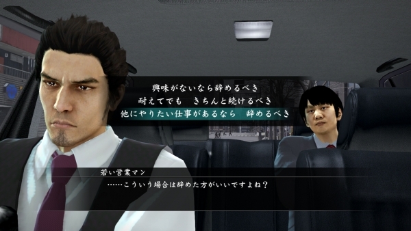 Yakuza 5 #10